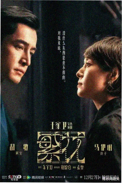 飞飞影视免费高清电视剧深巷食堂剧集海报