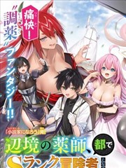 飞飞影视漫画改编作品